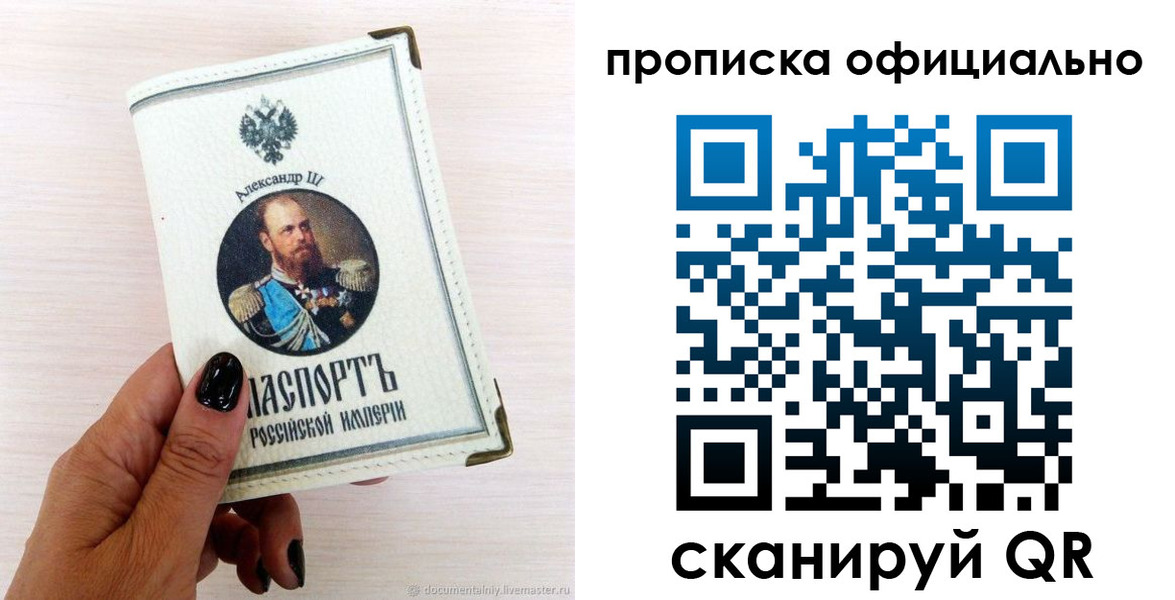 временная регистрация собственник в Талице