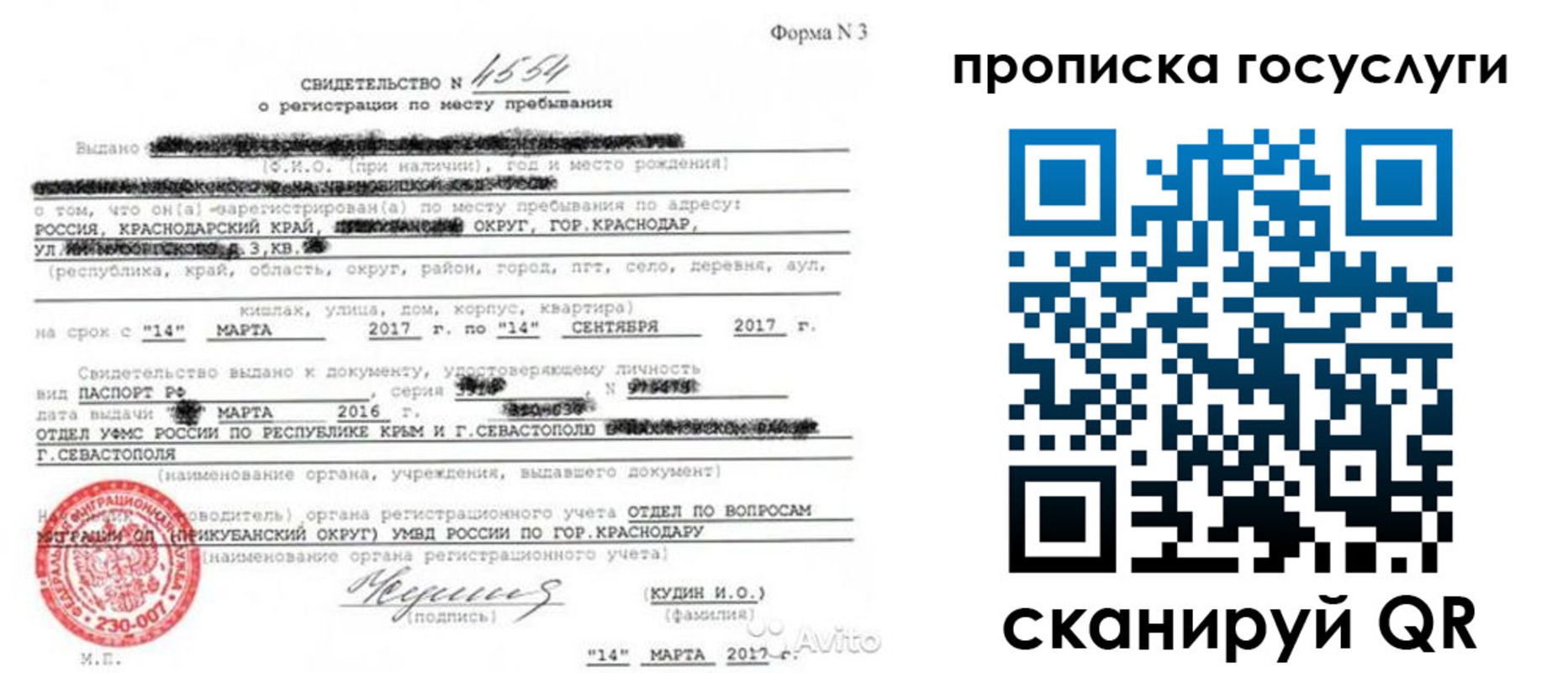 купить прописку в Талице
