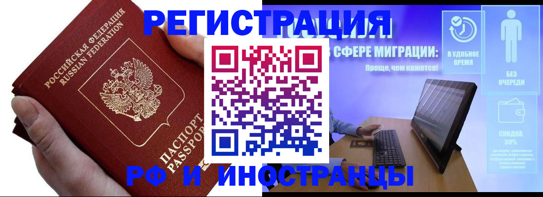 временная регистрация в квартире в Талице