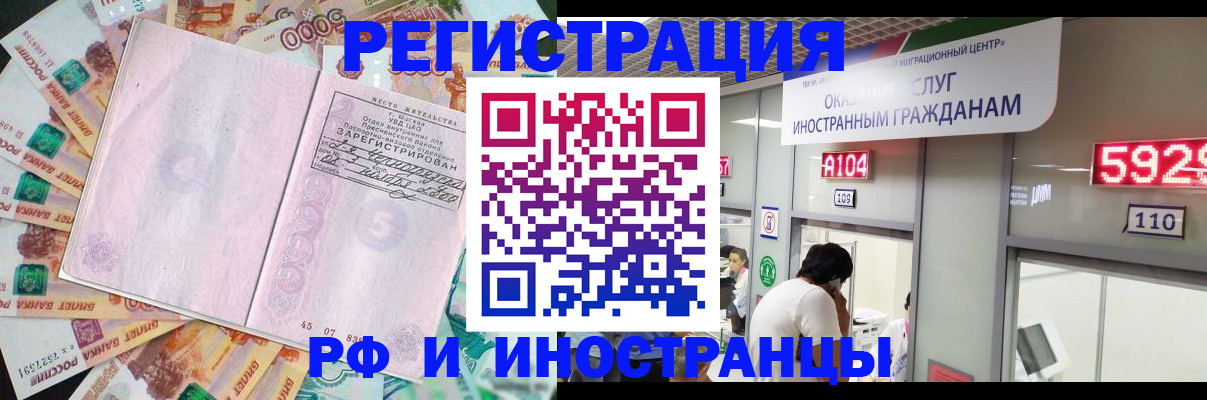 временная регистрация для всех в Талице