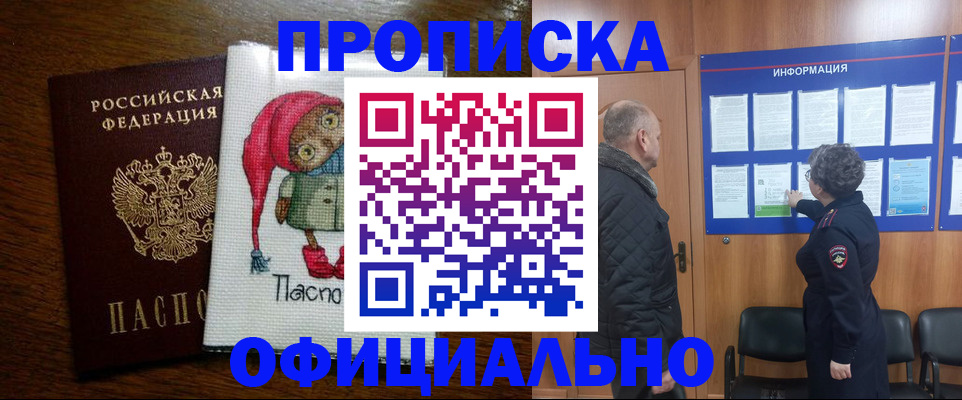 временная регистрация купить в Талице