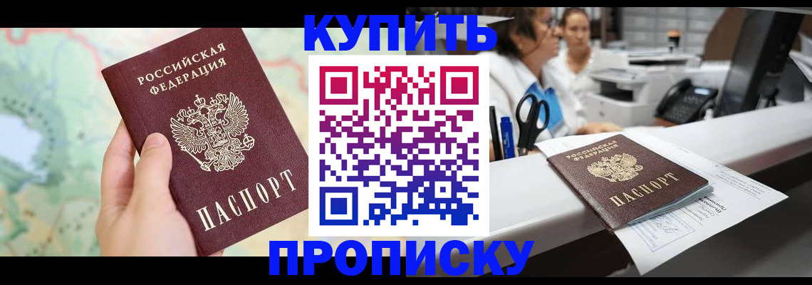 временная регистрация в Талице