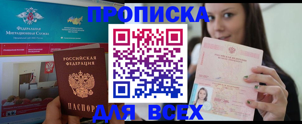 пропишу в квартире в Талице