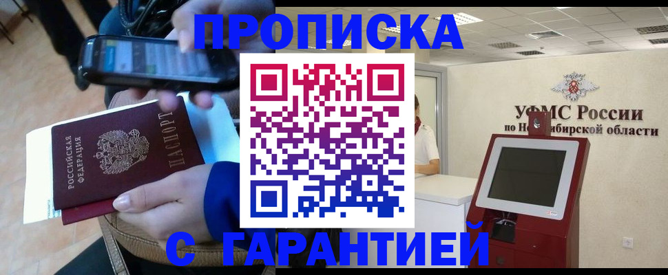 прописка ребенка в Талице