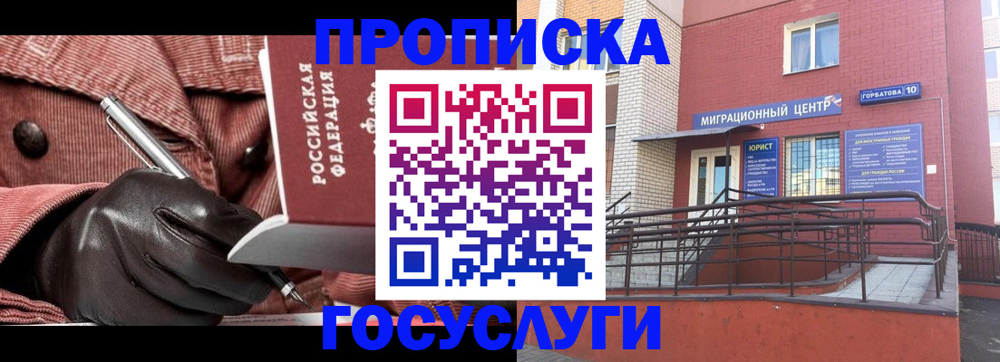 временная регистрация госуслуги в Талице