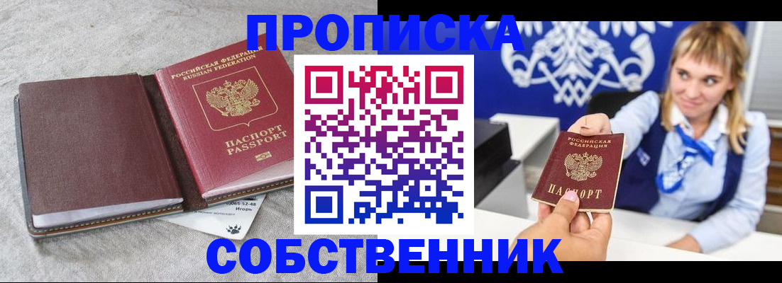 пропишу в квартире в Талице