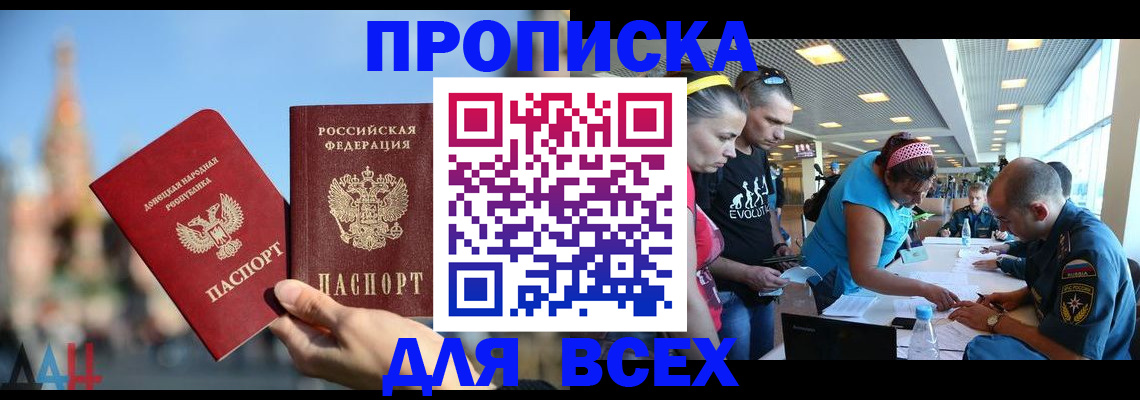 прописка гарантия в Талице