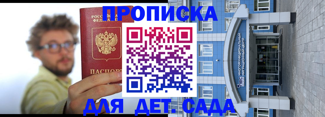 прописка от собственника в Талице